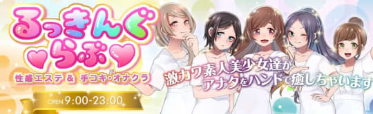 るっきんぐらぶ