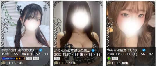 女性一覧