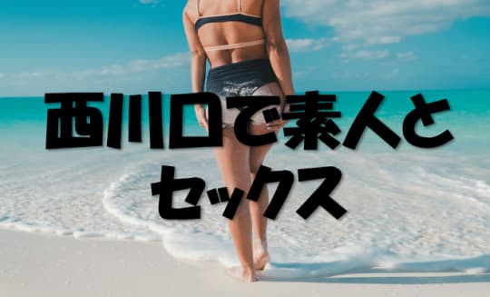 水着
