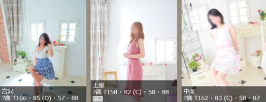 女性一覧