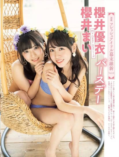 櫻井優衣 エロ