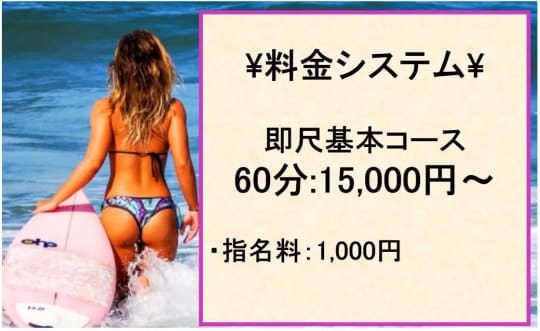 なすがママされるがママ大宮の料金システム