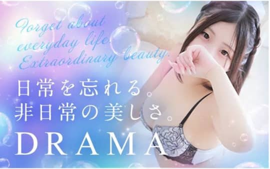 DRAMA(ドラマ)