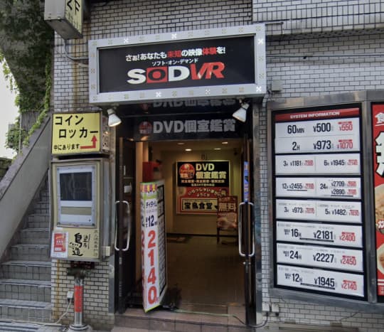 宝島24 千葉中央店