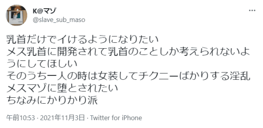 ツイッター