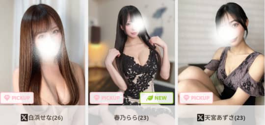 女の子