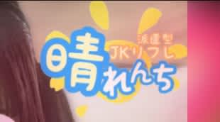 晴れんち