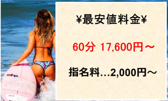 料金