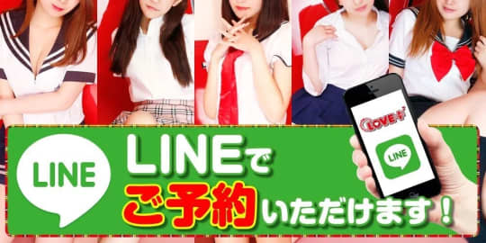 ラブプラス 新橋店