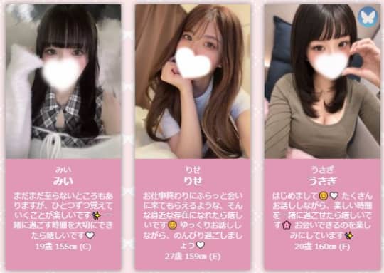 セラピスト