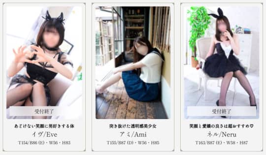 女性一覧