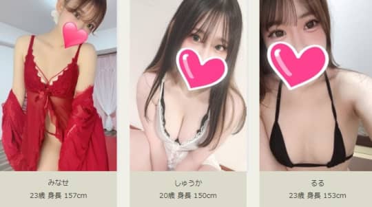 メンズエステ一宮の女の子一覧