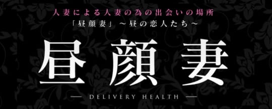 昼顔妻 木更津