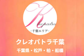 クレオパトラ