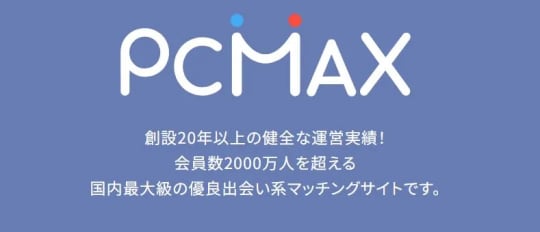 PCMAX