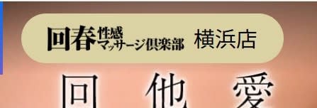 https://star-group.co.jp/kaishun/yokohama
