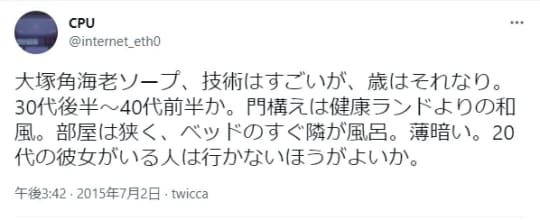 Twitter