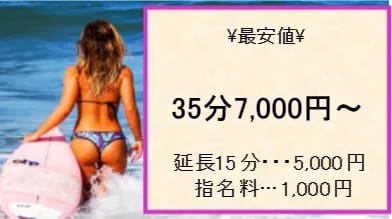 サンクチュアリの料金