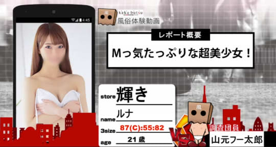 東條なつ 風俗