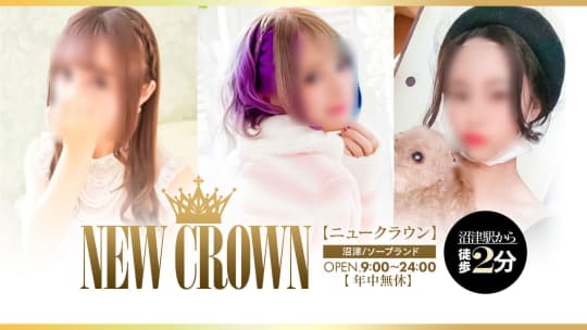 ヘルス ニュークラウン