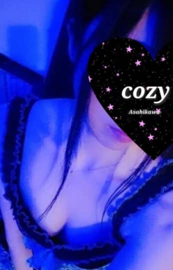 cozy　おすすめ