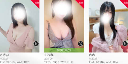 女の子