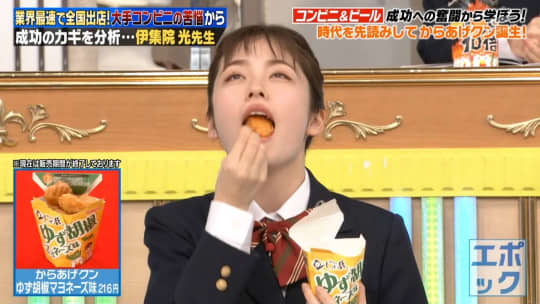 小芝風花 おっぱい
