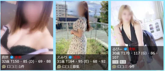 ちゃんこの女の子