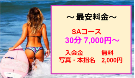 ワンダー7の料金表