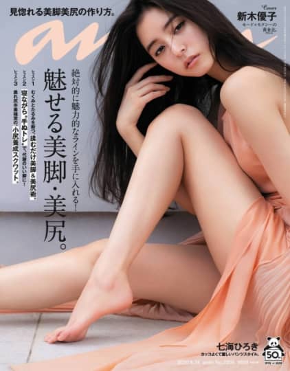 新木優子 エロ