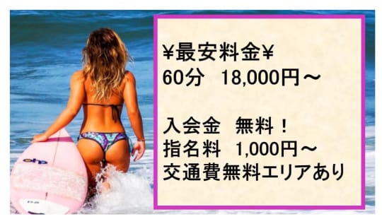 町田アンジェリークの料金表