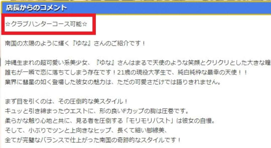 NN/NS情報