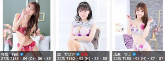 女の子一覧