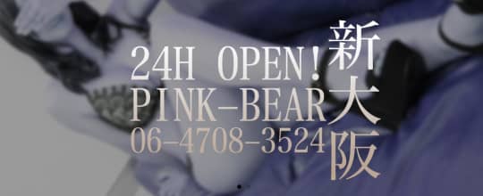 Pink-Bear・新大阪