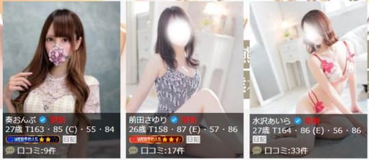 女性一覧