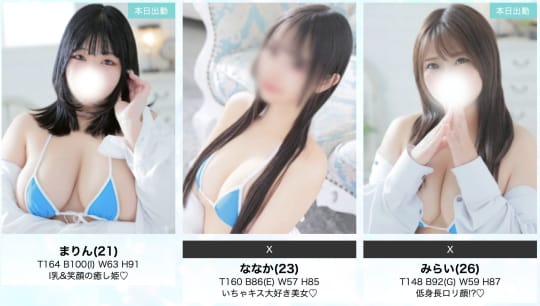 女性一覧