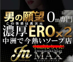 今ドキマットマックスのHP画像