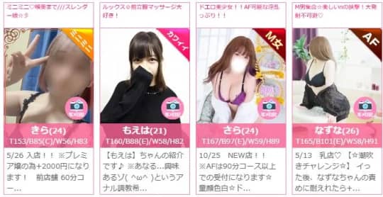 女性一覧
