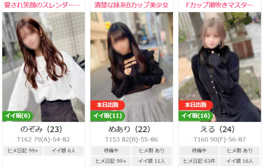 かりんと秋葉原の在籍嬢