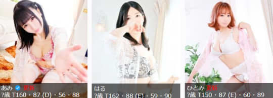 桃李の女の子一覧画像
