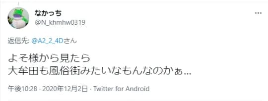 口コミ