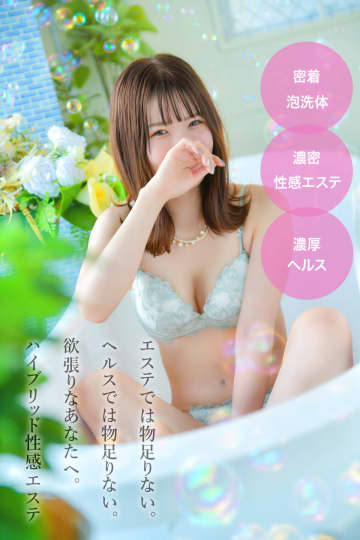 すごいエステRのHP画像