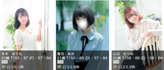 在籍している女の子