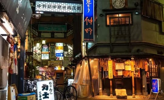 中野