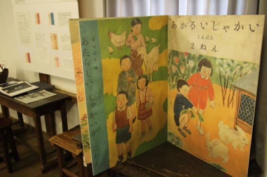 開明学校　教科書