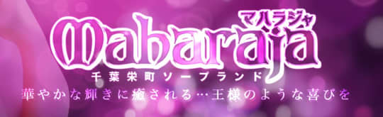 Maharaja(マハラジャ)_ロゴ