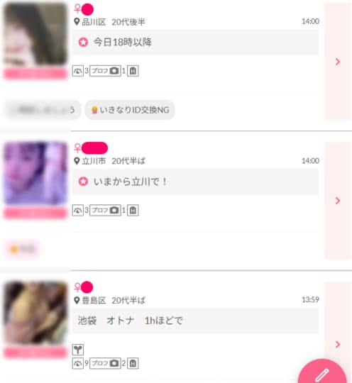 ワクワクメール