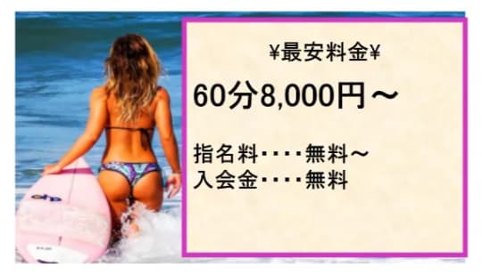 ちゃんこの料金表
