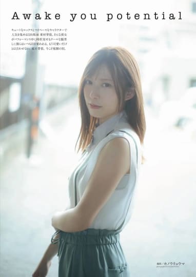 東村芽依 エロ