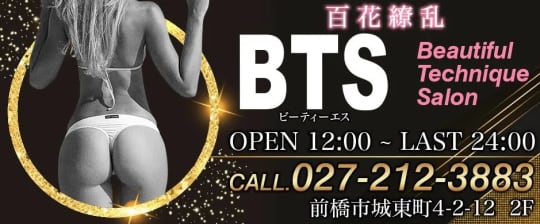 BTS(ビーティーエス)_ロゴ